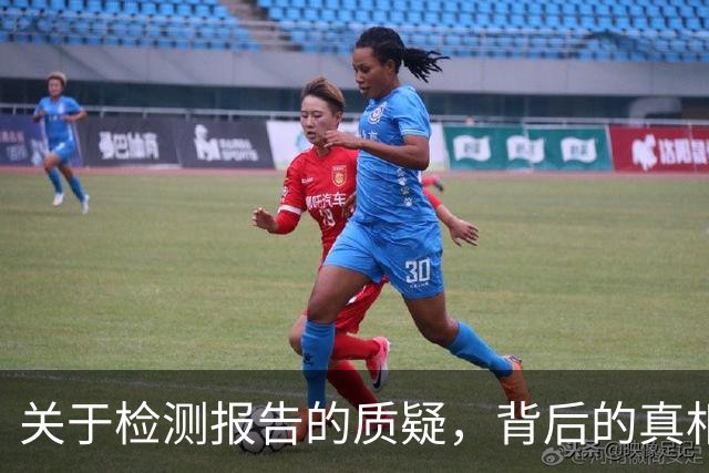 关于检测报告的质疑，背后的真相令人深思