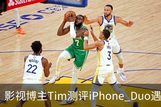 影视博主Tim测评iPhone Duo遇闪屏，苹果回应存在局限性