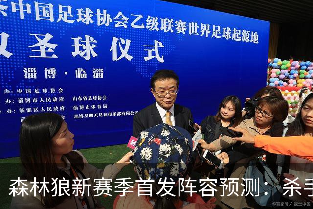 森林狼新赛季首发阵容预测：杀手锏组合即将登场