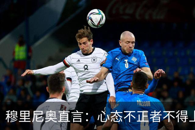 穆里尼奥直言：心态不正者不得上场，阿尔瓦雷斯需迅速调整