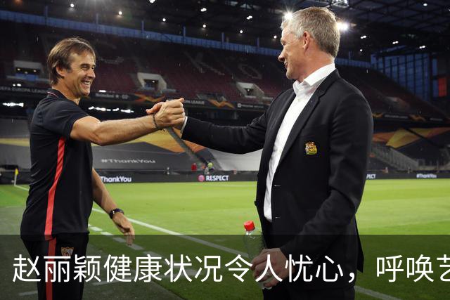 赵丽颖健康状况令人忧心，呼唤艺人们需珍惜身体